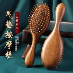 【包邮】气垫梳按摩头皮居家专用男女家用长发防静电护发精选材质