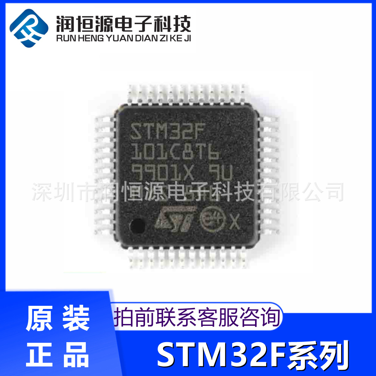 全新原 STM32F101C8T6 CBT6 RCT6 RET6 R8T6 RBT6 RFT6 RGT6 RDT6