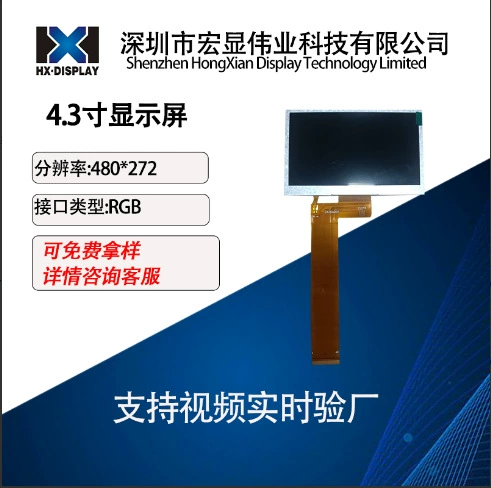 4.3inch TFT ЖК-экран RGB40PIN 480*272 HD яркость экрана 300 угол обзора 12H