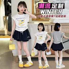 小女孩裙裤两件套中大童夏季新款卡通香蕉短袖T恤上衣洋气两件套