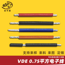 С�L��΢���R�_�B�Ӿ� �넃��a��Ӿ��� 0.75mmƽ��VDE��Ӿ�