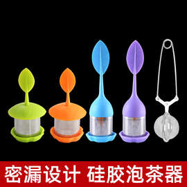 厂家现货树叶叶子硅胶泡茶器茶叶茶漏过滤器茶球茶隔茶渣泡茶工具