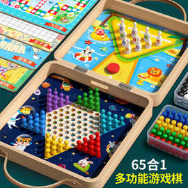 多功能棋盘多合一六一儿童节礼物版棋类益智玩具飞行棋五子棋跳棋
