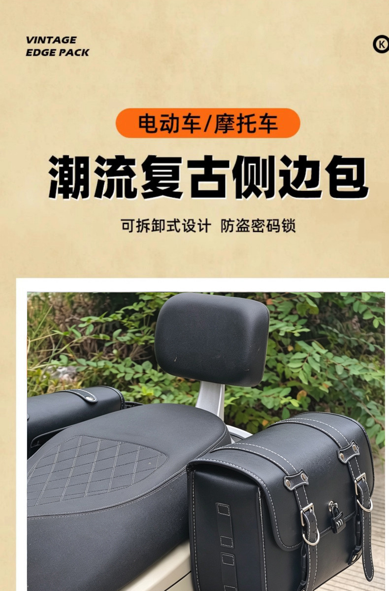 Electric vehicle side bag, motorcycle modified retro rider bag, saddle bag, universal side waterproof bag, large capacity side box