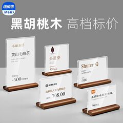 透明価格札アクリル価格札実木価格札価格札展示札台札小台札棚