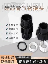 硅芯管接头4033硅芯管吹缆气密接头快接接头HDPE硅芯管耐腐蚀抗压