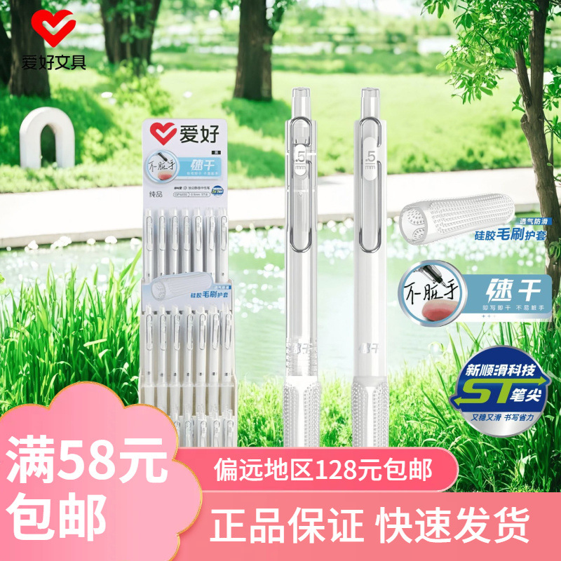 Hobby Gp4455 Pure Press Gel Pen Silent St Tip Black Casual Brush Pen Office Pen Wholesale