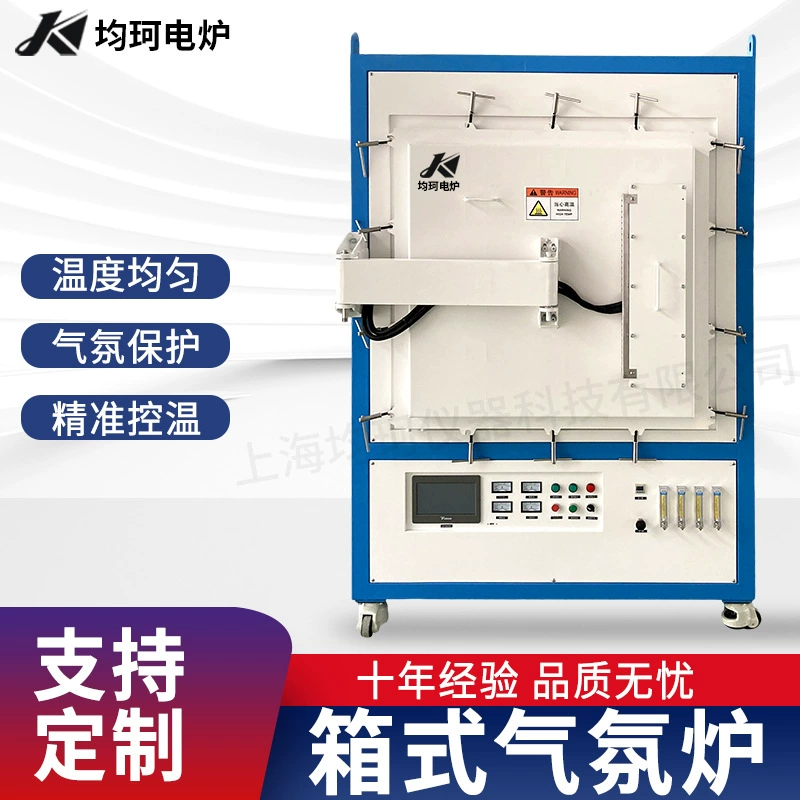 Атмосферная печь для спекания, коробчатая атмосферная высокотемпературная вакуумная отжиговая закалка, термообработка, спекание, поставка производителя электрической печи