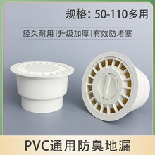 PVC���÷�����©ͨ��ԡ���l���g�̨75ˮ��110��ˮ���w����羳