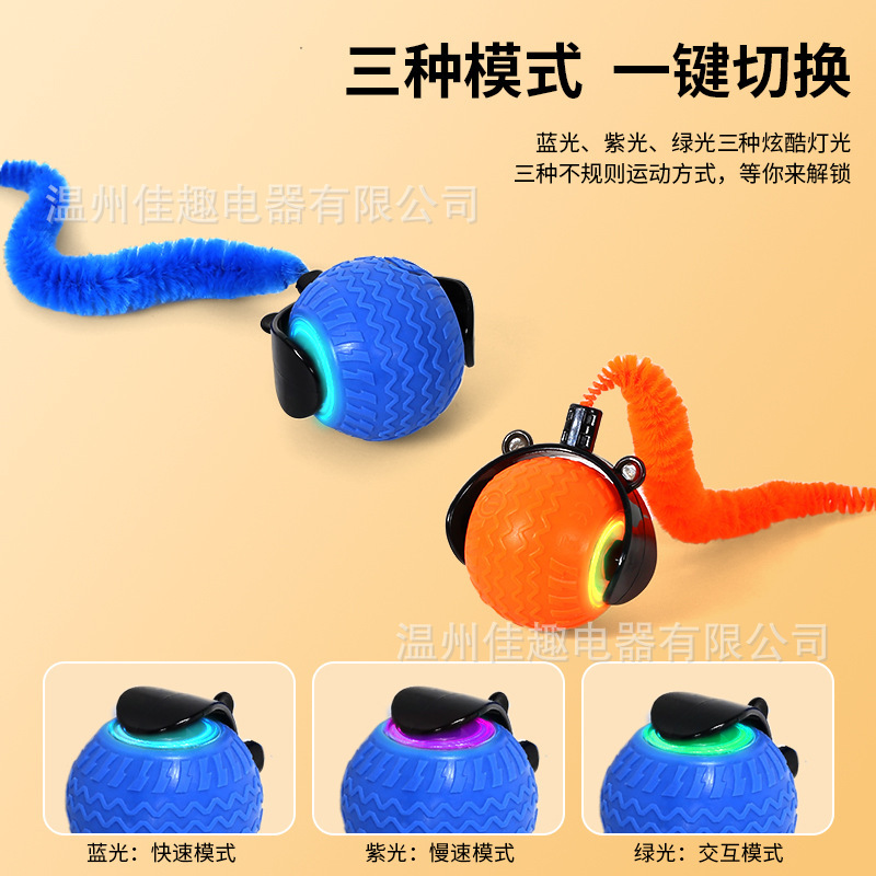 宠物逗猫球智能猫咪玩具球滚滚球貓电动猫玩具自嗨解闷突突|undefined