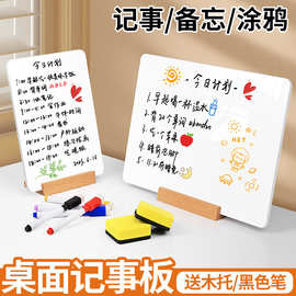 一件批发桌面可擦写小白板双面写字留言板立式小黑板留言提示画板