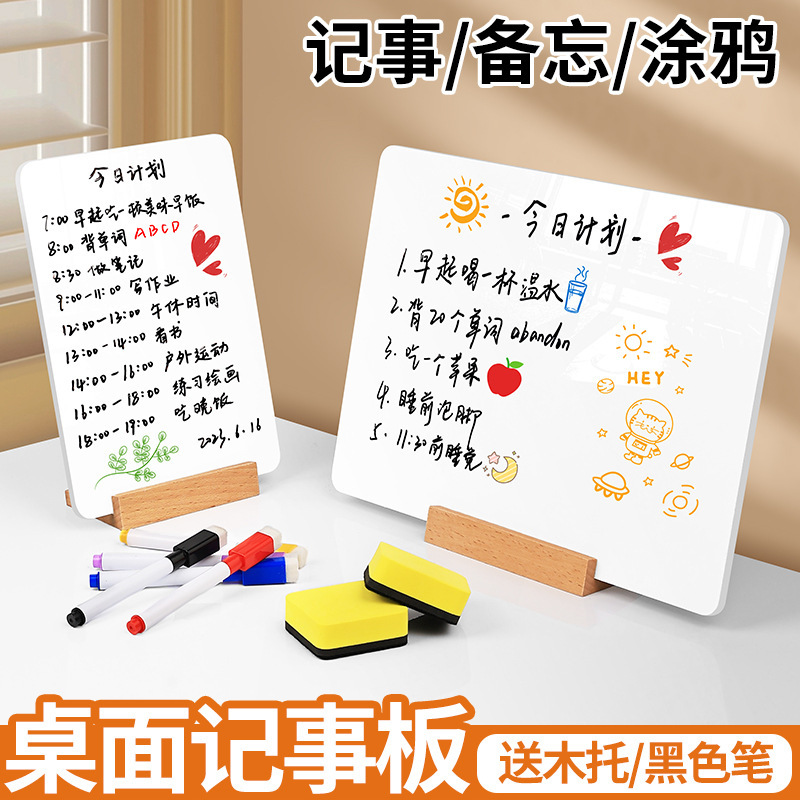 One Piece Wholesale Desktop Erasable Small Whiteboard Double-Sided Writing Message Board Vertical Small Blackboard Message Prompt Drawing Board