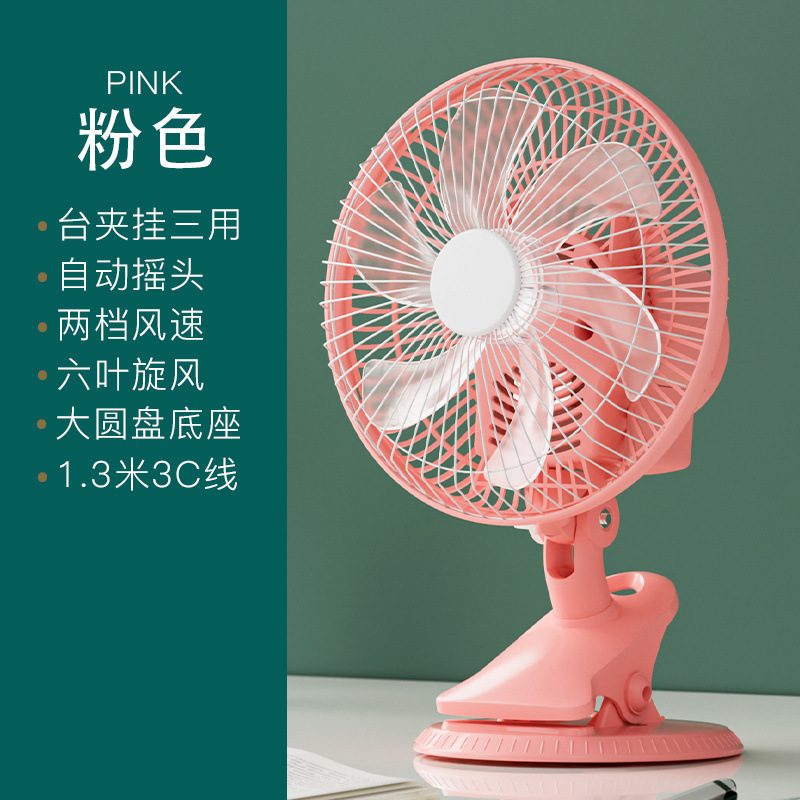 电风扇夹式插电摇头大风力静音学生宿舍床头夹扇办公室桌面小台扇|undefined