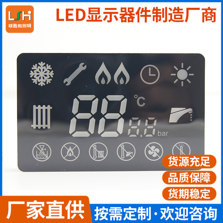 加 工 定 制大型电器电暖供水系统集成IC驱动一体化LED显示屏模组