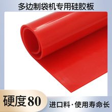 ��߅�ƴ��C���ù��z�� 5mm�tɫ�͸ߜظ߻؏����z�| 1000*350*5mm