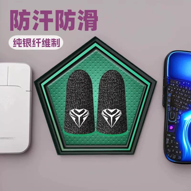 纯银纤维游戏指套触屏手机防汗防滑电竞吃鸡神器具备手游神器