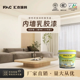 净味环保水性内墙乳胶漆调色耐磨防水防霉耐候别墅家用客厅面漆