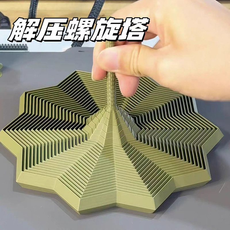 3d打印萝卜塔多边形螺旋塔带操作把手视错觉玩具跨境创意解压玩具|undefined