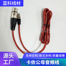 mini���㿨�r��ĸ���l�����z��XLR ƽ���{��̨������푾�