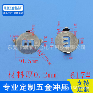 CR2032 Bent Foot Battery Shrapnel Anti-loss Battery CR2032 Smart Home Battery Hardware 617#