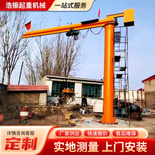 Small tonnage fixed column type 360 ° rotary electric hoist cantilever crane machine tool CNC machining cantilever crane