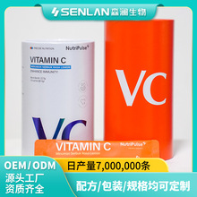 维生素C粉 天然维C能量 唤醒肌肤好气色 代加工OEM贴牌森澜