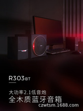  R303BT {푵2.1ľ|ɲUPSDCFM̨