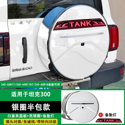 Spare Tire Cover with Camera Hole — Spare wheel cover - 13-24-tank-300-spare-tire-cover-whitebright-silver-ringwith-light