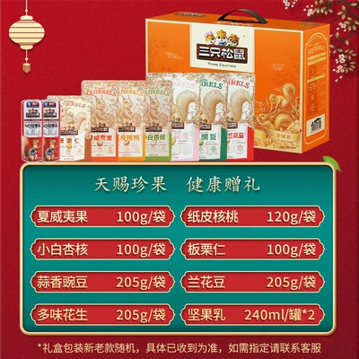 Dragon Boat Festival New Three Squirrels Orange Gold Nut Gift Box 1515g/9 Bags Gift Pack Free Gift Group Buying Combination (Multimediya və saxlama aksesuarları) - three-squirrels-orange-gold-1515g9-bags