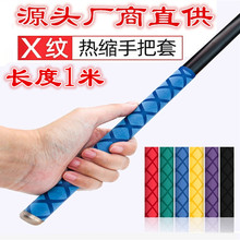 丰储X纹热缩管套(长度1米)鱼竿手把杆套舒适防滑网店专供一件代发