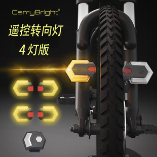 Four-Light Split Turn Signal Bicycle Electric Vehicle Wireless Control Lithium Battery Charging Wiring-Free Installation Tail Light