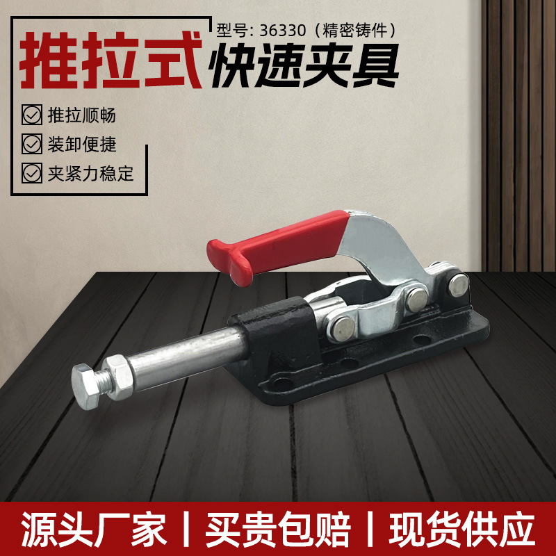 推拉式快速夹具大行程压钳夹钳肘夹固定夹紧器GH-36330治具压紧器