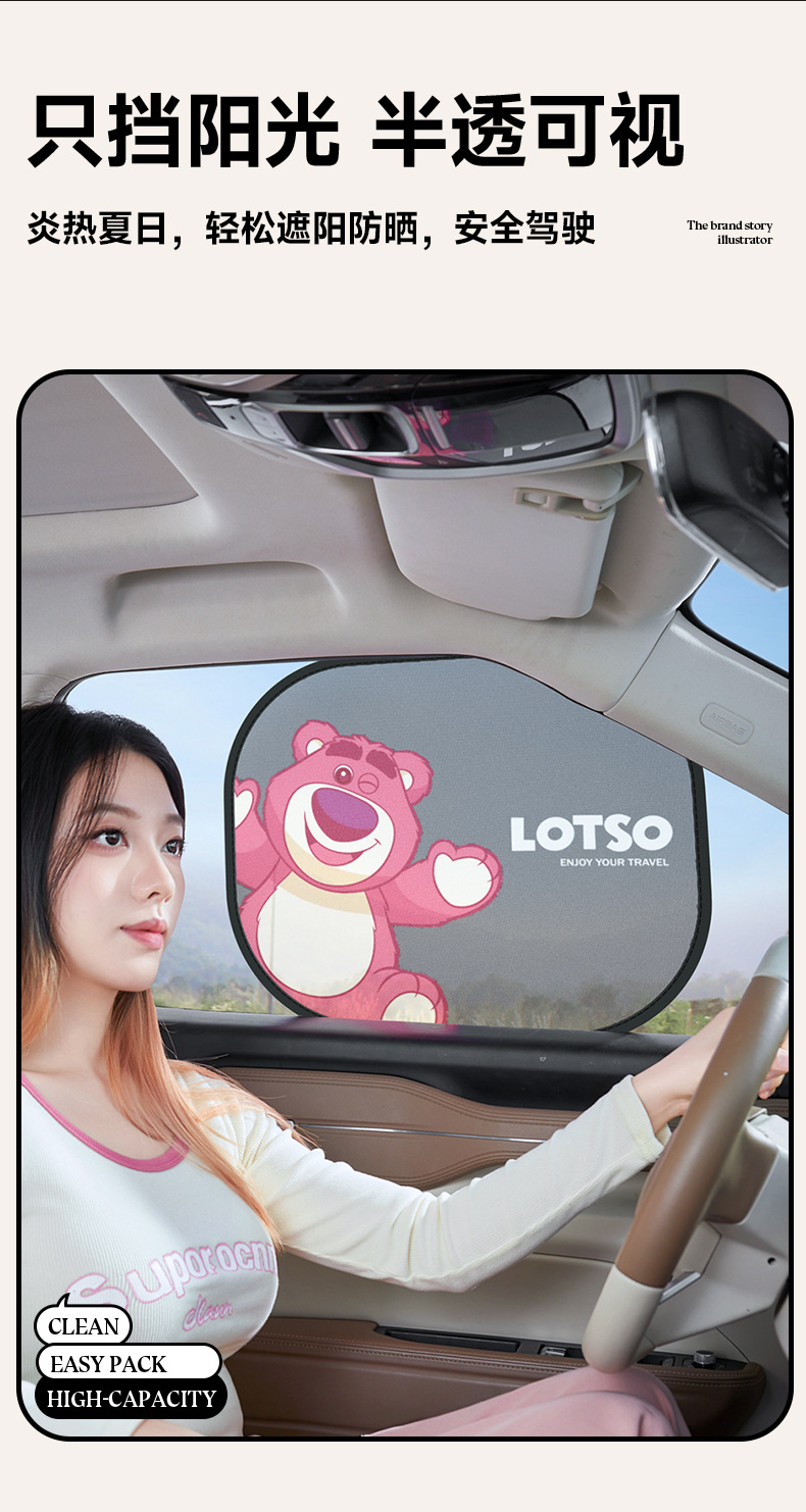 Strawberry Bear Car Mesh Curtains, Car Sunshade, Sun Protection, Heat Insulation, Side Window Glass Sunshade Curtain