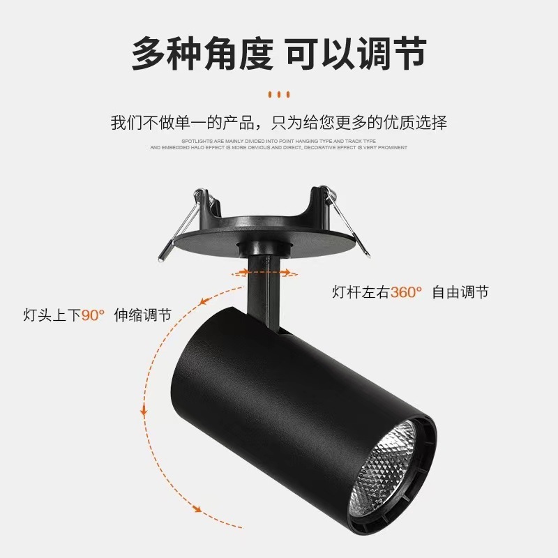 Embedded spotlight LED adjustable angle opening hole exhibition hall clothing store COB spotlight concealed background wall household hole lamp