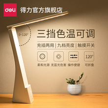 Deli����̨��LED�ۯB������̨��3�n�{���o�۟��������^��x��