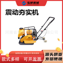 厂家现货C90T路面平板地坪沥青机械双向夯实地面夯加重汽油打夯机