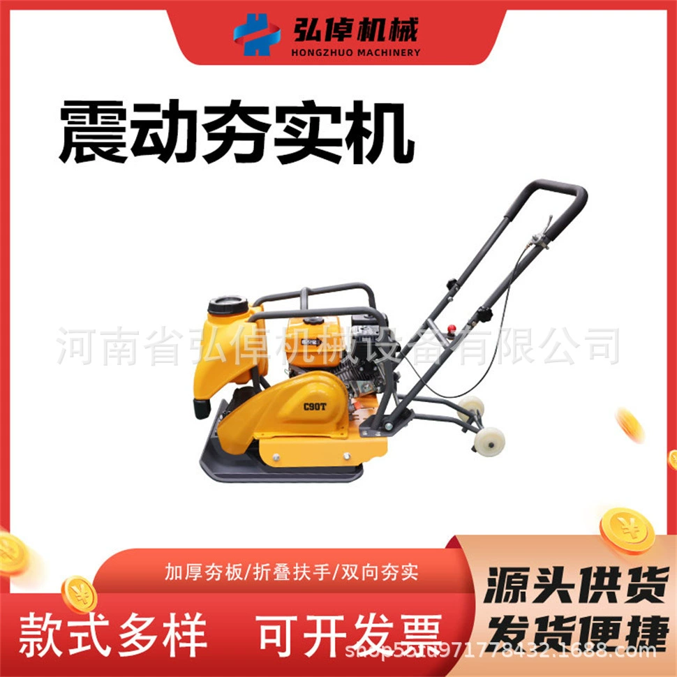 C90T литой стали бензиновый пол плоский утрамбованный бетонный дорожный утрамбованный двухсторонний плоский утрамбованный внутренний и наружный фундаменты