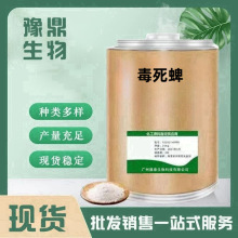  ԭ 2921-88-2 ߺԭ99%Sֱ؛Դ