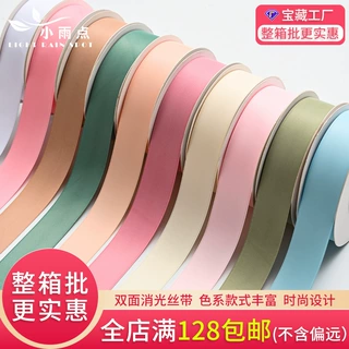 双面消光棉带纯色礼物礼品盒丝带蝴蝶结绑带鲜花包装缎带绸带批发