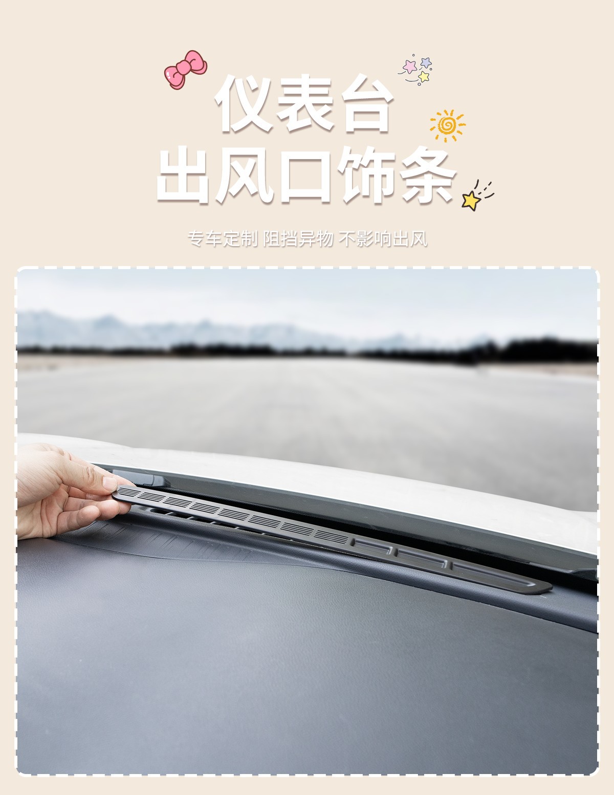 Suitable for Geely Xingyue Dashboard Air Vent Dust Protection Cover, Central Control Protection Sticker, Ex2 Accessory Decoration