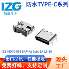 USB TYPE-Cĸ�� 6pin ��ʽ����3A��������ݽӿ� L6.8Դͷ����