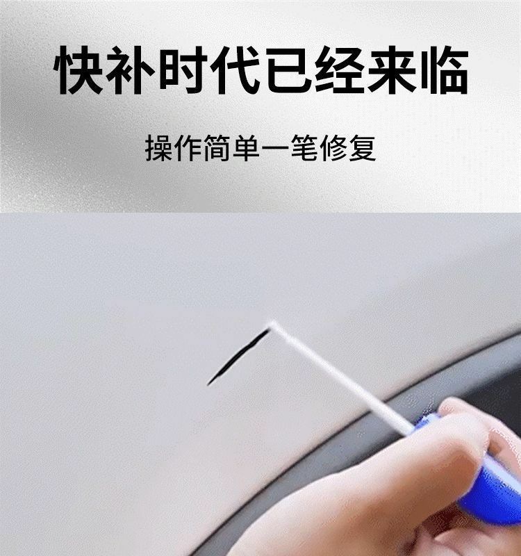 Chery Jietu X90Pro Touch-Up Pen Supplies Modified Parts Glacier White Special Touch-Up Paint Scratch Repair Self-Spray Paint