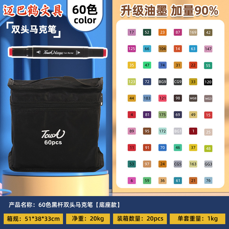 批发touch儿童马克笔48色掌握双头美术绘画工具水彩笔厂家直供|undefined