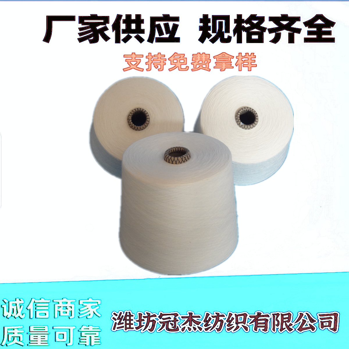 T50/B50+40D氨纶包芯纱40支    厂家直供环锭纺涤竹包芯纱40支