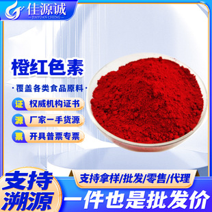 �ȼt ʳƷ�� �ȼtɫ�� ˮ����ʳ��ɫ�� 25kg/Ͱ�tɫ�� ��ɫ�ȼt