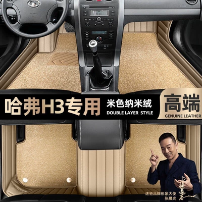 Ayaqaltılar (Kovriklər) – Sky blanket car mats [beige - beige-leather-beige-nano-velvet-double-layer
