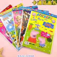 2元卡通儿童贴画书贴纸纸约200到280张收工地摊礼品幼儿园手工3元
