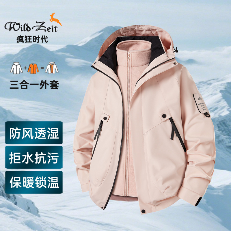 天猫驼同款三合一冲锋衣男女工装外套户外防风防水新款秋冬登山服|undefined