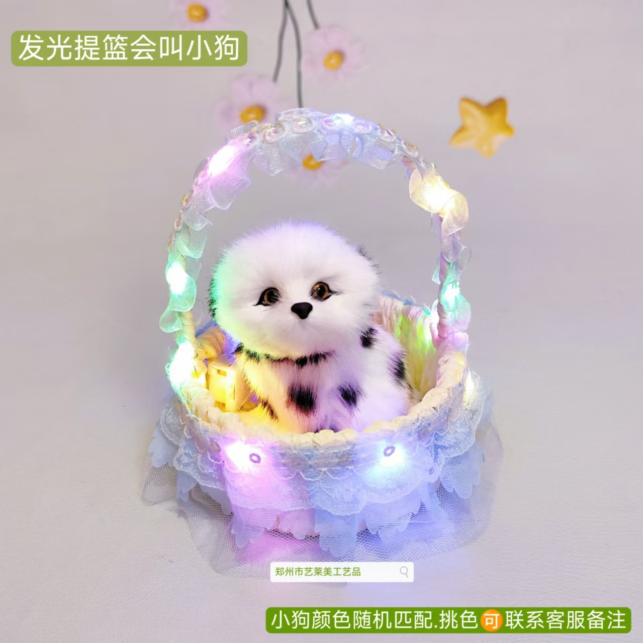 파란색 글리터 조명 바구니 강아지 인형 (소리 나는 기능 포함)