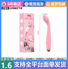 骁米情趣全自动道具震动棒女用点潮笔玩具按摩av棒自慰器成人用品